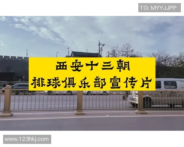 西安排球队状态分析与排球赛事表现的深度探讨与展望